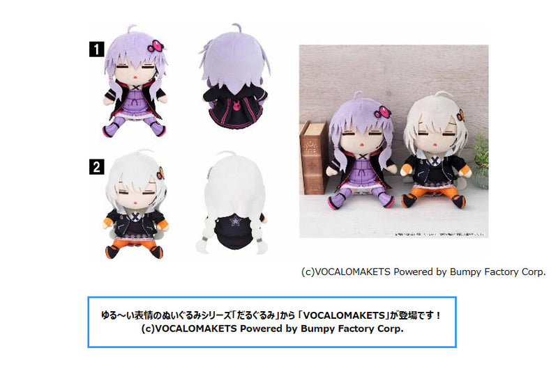 VocaloMakets Movic Darugurumi (Plush)