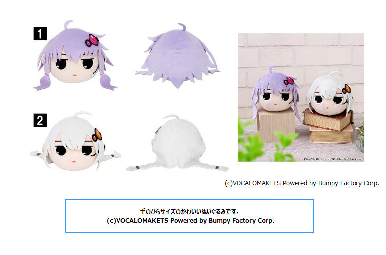 VocaloMakets Movic Nuimaru (Plush)