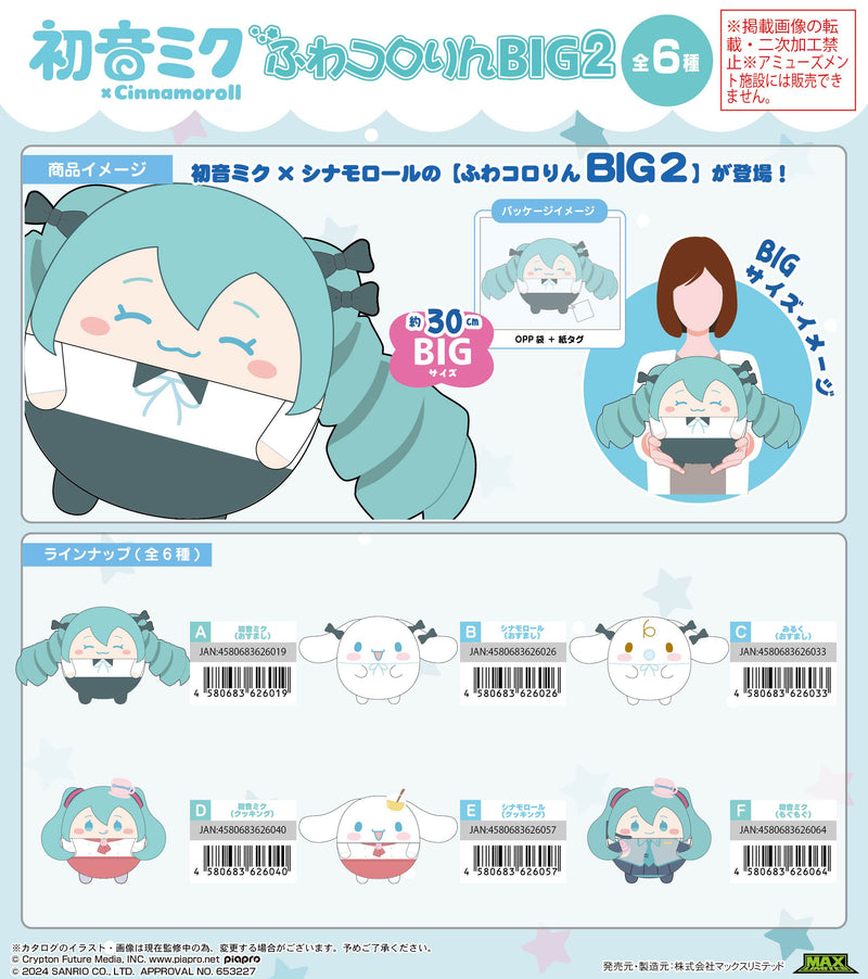 Hatsune Miku x Cinnamoroll Max Limited MC-14 Fuwakororin Big 2