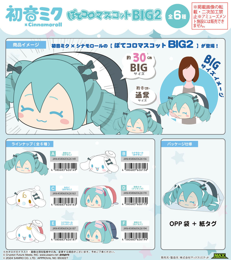 Hatsune Miku x Cinnamoroll Max Limited MC-16 Potekoro Mascot Big 2