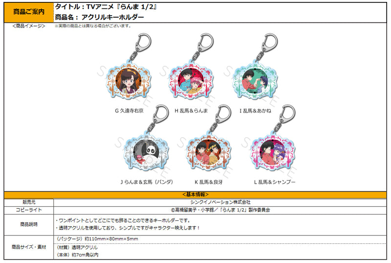 Ranma 1/2 Sync Innovation Acrylic Key Chain (G-L)