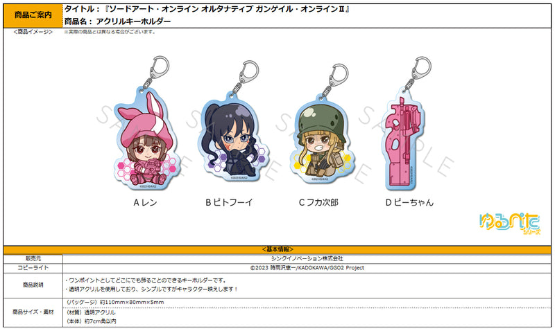 Sword Art Online Alternative Gun Gale Online II Sync Innovation Acrylic Key Chain