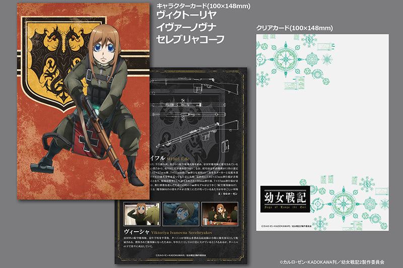 LittleArmory TomyTec <LA-YS02> The Saga of Tanya the Evil Visha M1908 Rifle