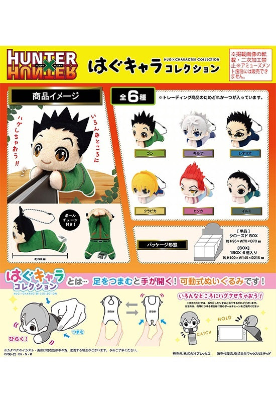 Hunter x Hunter Plex HH-02 Hug x Character Collection(1 Random)