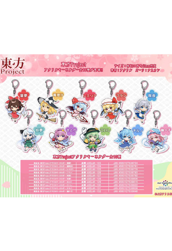 Touhou Project Axel Graphic Works Acrylic Key Chain