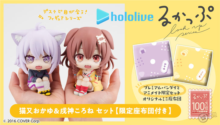 hololive MEGAHOUSE Lookup Okayu Nekomata ＆ Korone Inugami 【with gift】