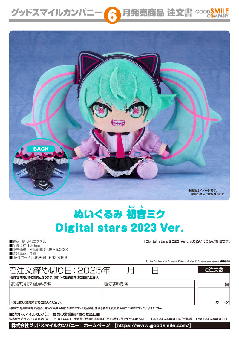 Sai Izumi Good Smile Company Plushie Hatsune Miku: Digital Stars 2023 Ver.