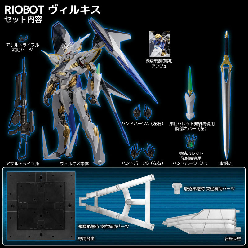 CROSS ANGE Rondo of Angel and Dragon RIOBOT Villkiss