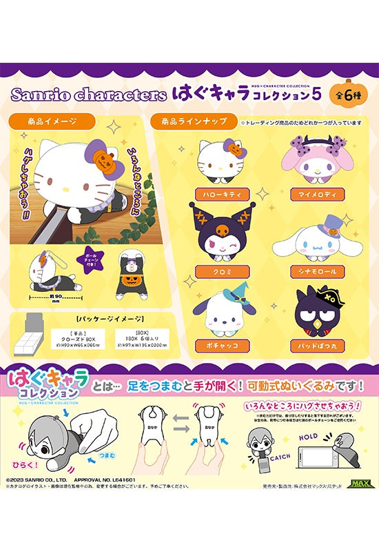 Sanrio Characters Max Limited SR-69 Hug x Character Collection 5 (1 Random)