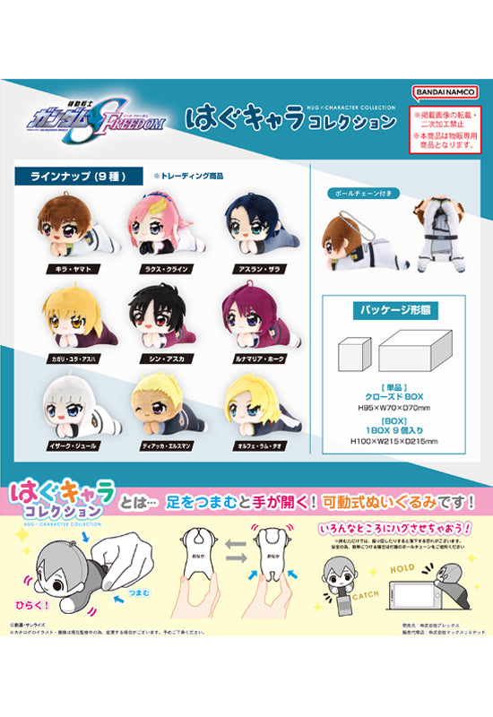 Gundam Mobile Suit SEED Freedom Plex GDSD-07 Hug x Character Collection (1 Random)