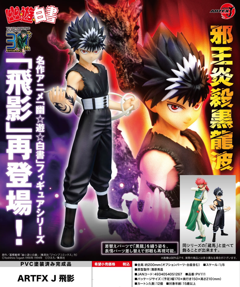 YuYu Hakusho Kotobukiya ARTFX J Hiei