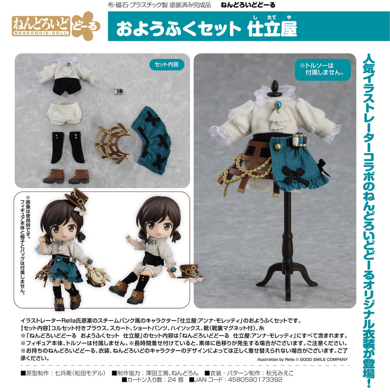 Nendoroid Doll Outfit Set: Tailor