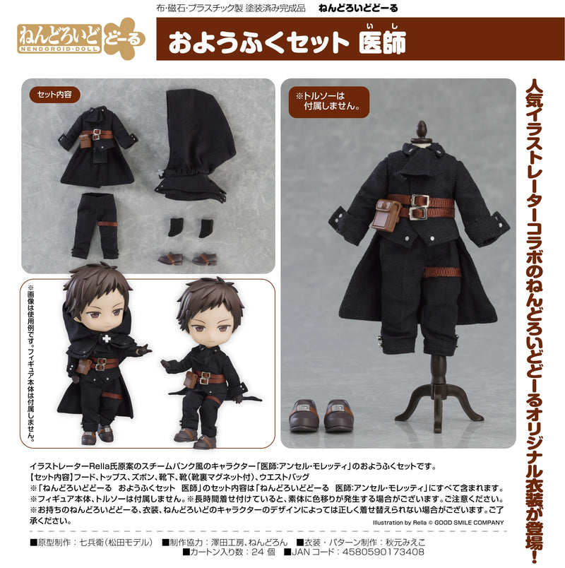 Nendoroid Doll Outfit Set: Doctor