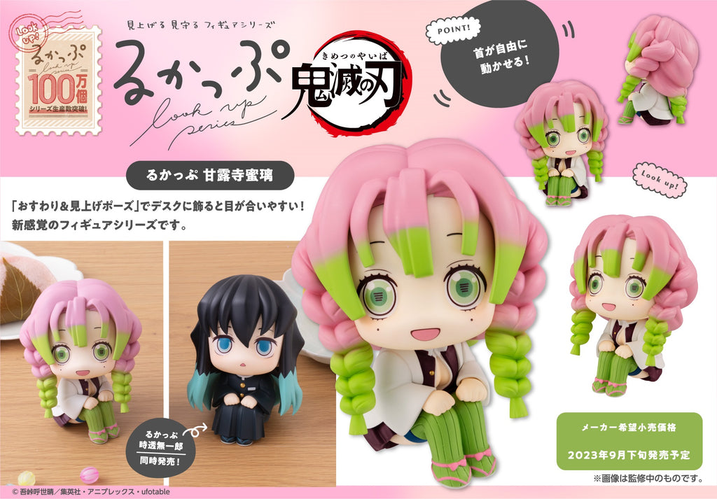 Demon Slayer Kimetsu No Yaiba Megahouse Look Up Mitsuri Kanroji（repeat