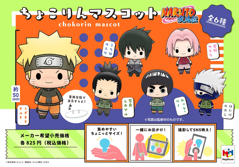 NARUTO Chokorin Mascot Set（Repeat）(Box of 6pcs)