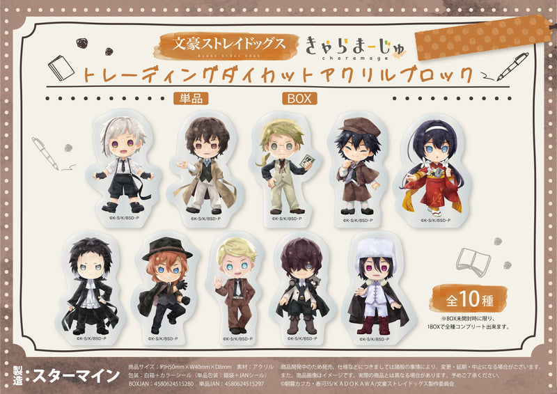 Bungo Stray Dogs Star mine Trading Die-cut Acrylic Block Charamage(1 Random)