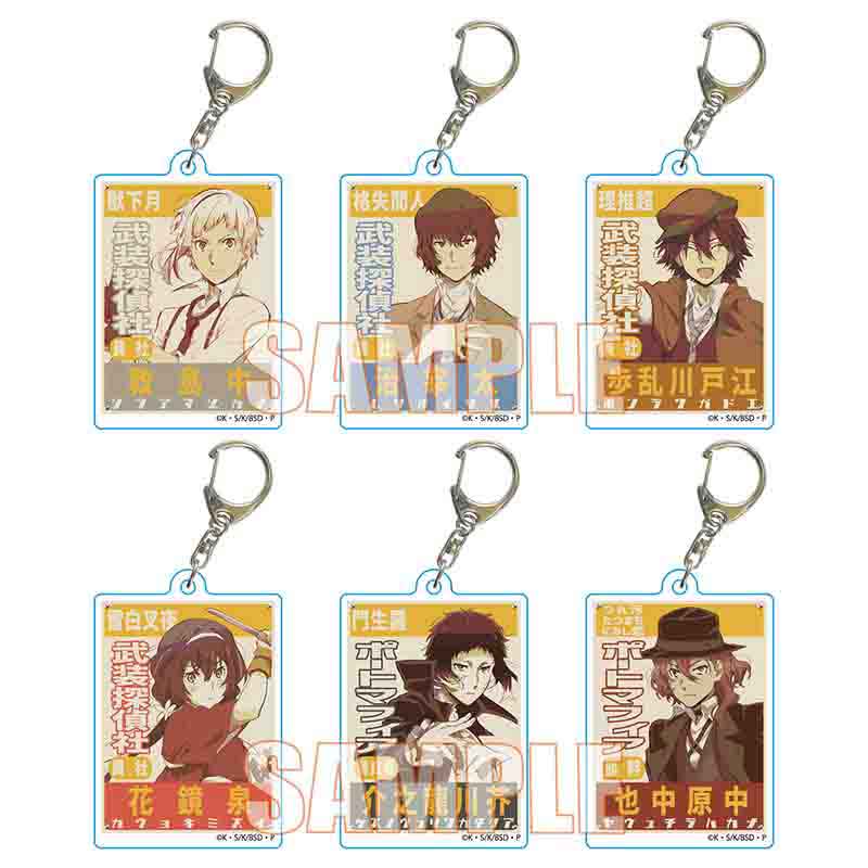 Bungo Stray Dogs Bell House Trading Retro Signboard Key Chain(1 Random)