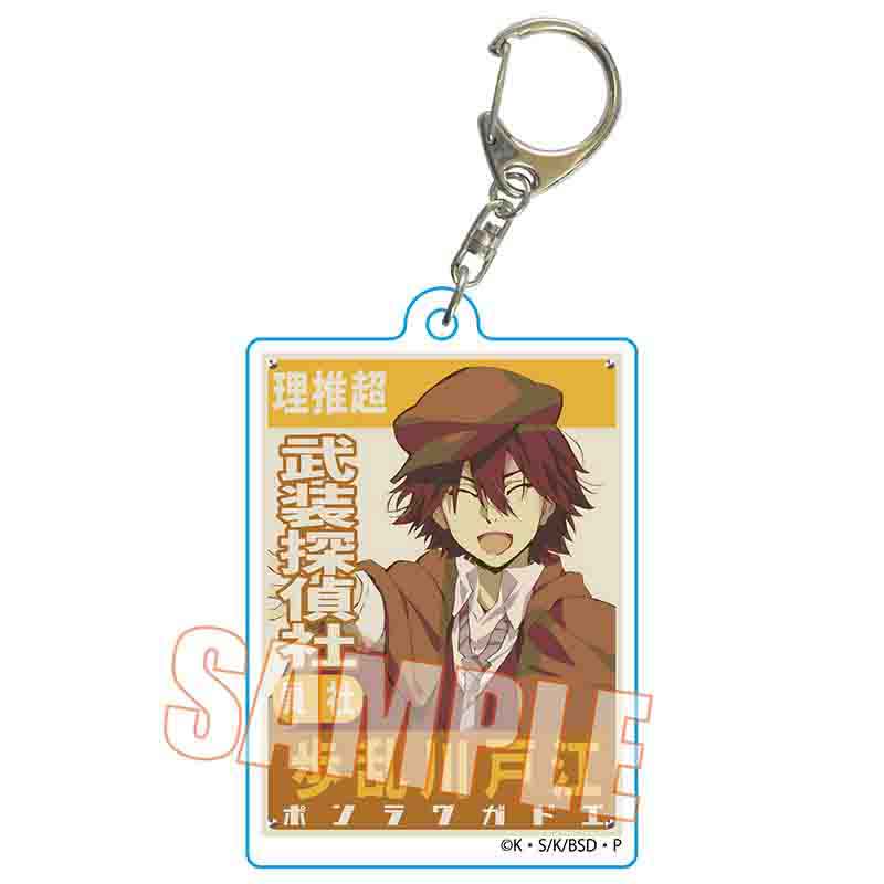 Bungo Stray Dogs Bell House Trading Retro Signboard Key Chain(1 Random)