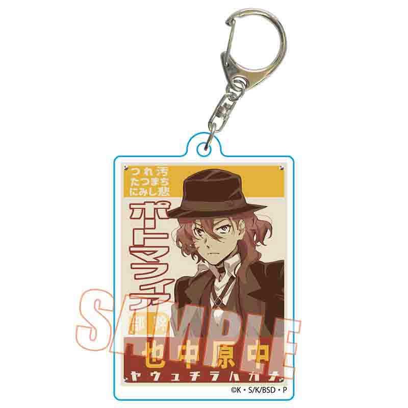 Bungo Stray Dogs Bell House Trading Retro Signboard Key Chain(1 Random)