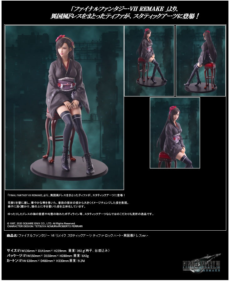 FINAL FANTASY VII REMAKE™ Square Enix STATIC ARTS TIFA LOCKHART EXOTIC DRESS Ver.(JP)