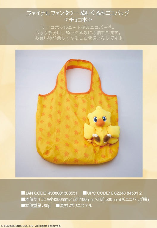 Final Fantasy Square Enix Plush Eco Bag Chocobo