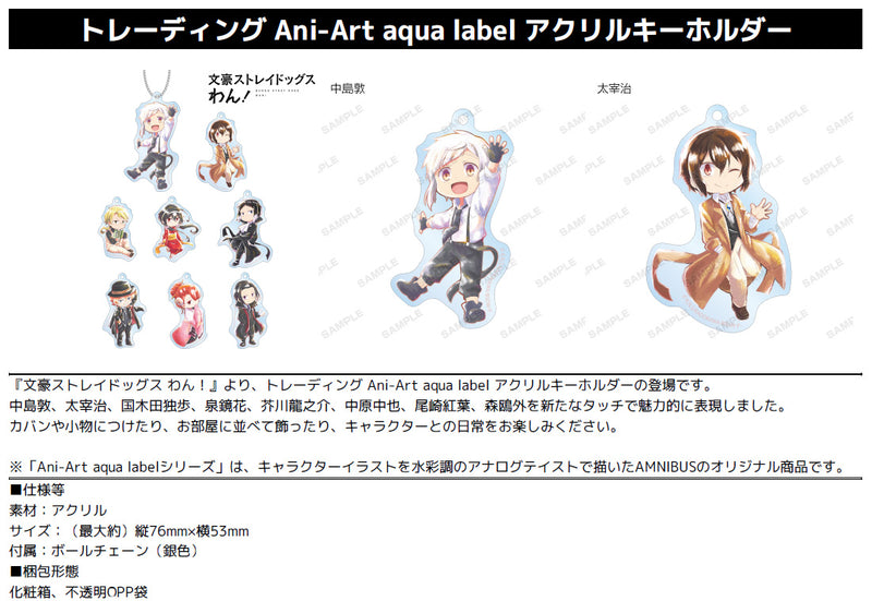 Bungo Stray Dogs Wan! armabianca Trading Ani-Art Aqua Label Acrylic Key Chain (1 Random Blind)