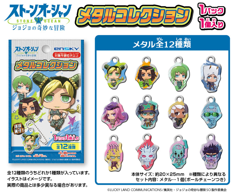 JoJo's Bizarre Adventure: Stone Ocean Ensky Metal Collection (1 Random)