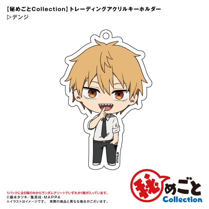 Chainsaw Man Ponycanyon Planning Himegoto Collection Trading Acrylic Key Chain