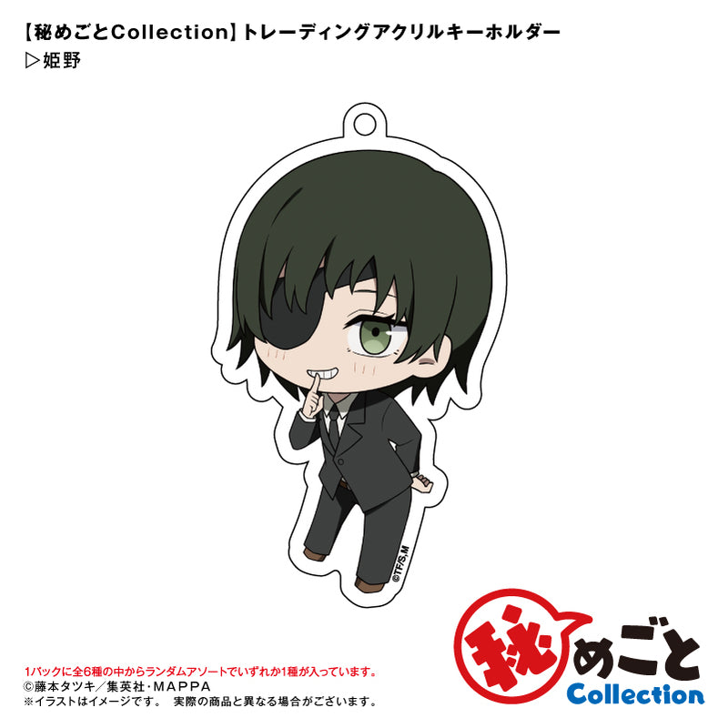 Chainsaw Man Ponycanyon Planning Himegoto Collection Trading Acrylic Key Chain