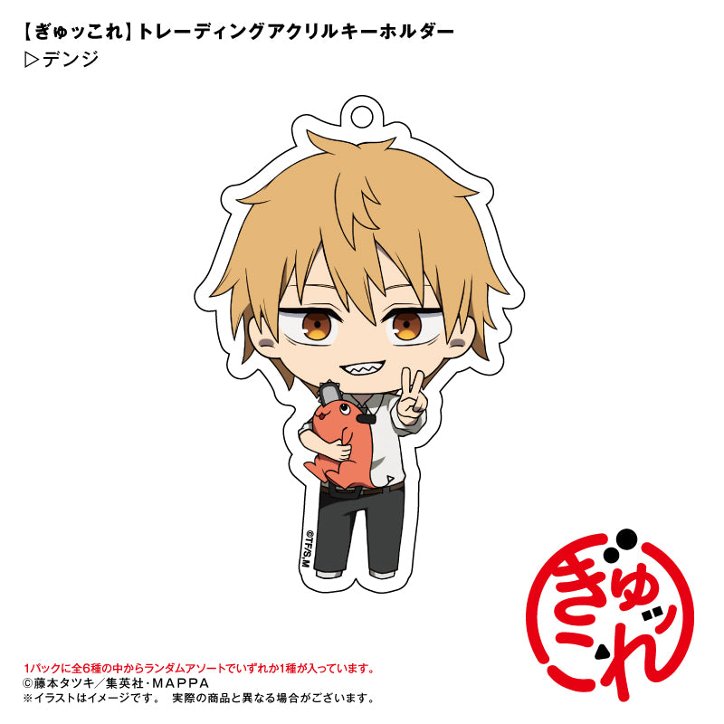 Chainsaw Man Ponycanyon Planning Gyukkore Trading Acrylic Key Chain