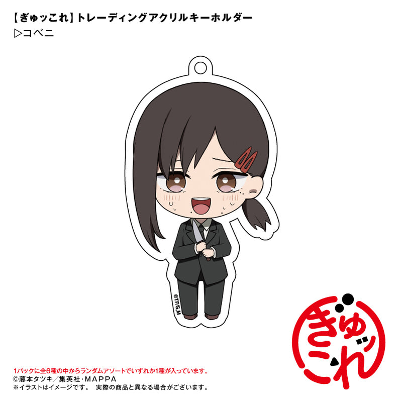 Chainsaw Man Ponycanyon Planning Gyukkore Trading Acrylic Key Chain