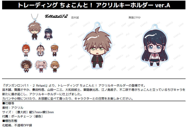 Danganronpa 1,2 Reload armabianca Trading Chokonto! Acrylic Key Chain Ver.A(1 Random)