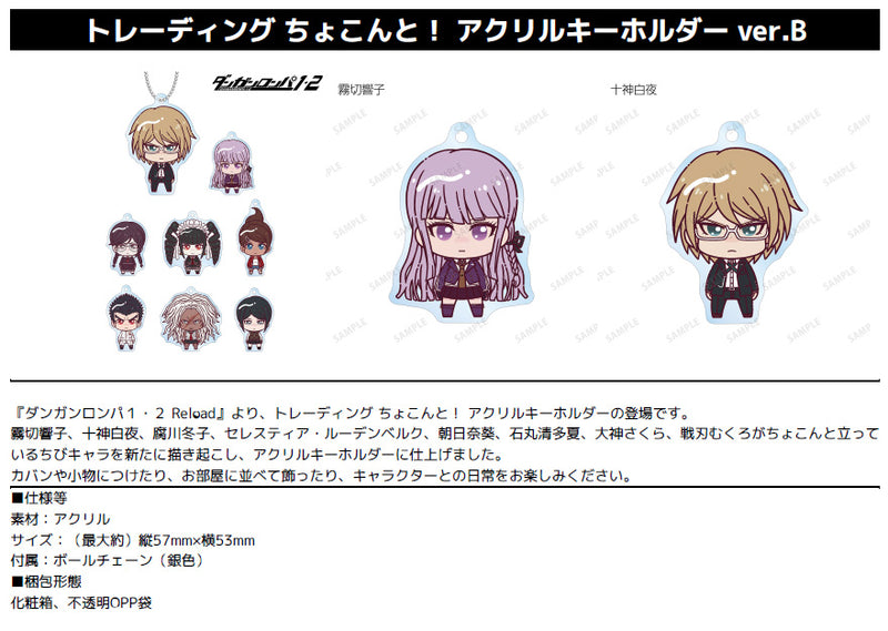 Danganronpa 1,2 Reload armabianca Trading Chokonto! Acrylic Key Chain Ver.B(1 Random)