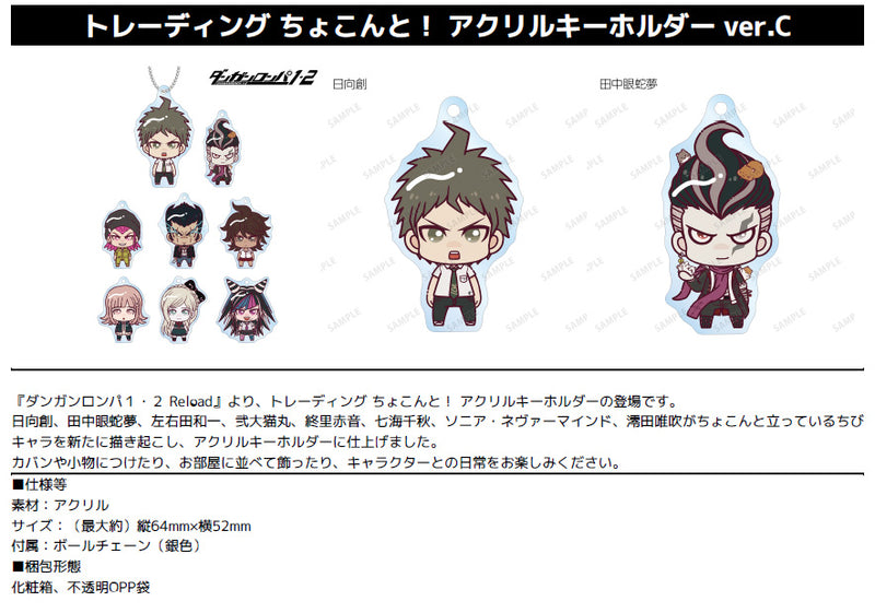 Danganronpa 1,2 Reload armabianca Trading Chokonto! Acrylic Key Chain Ver.C(1 Random)