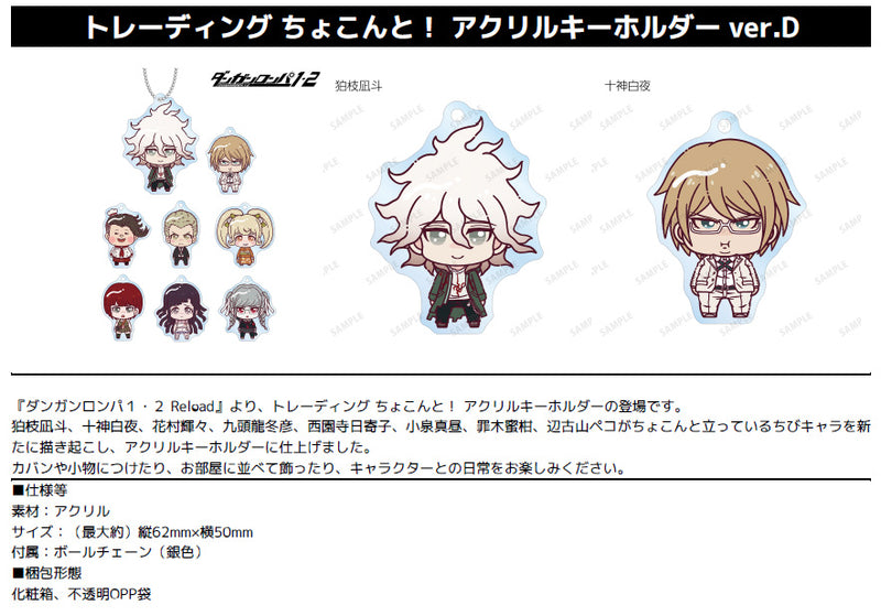 Danganronpa 1,2 Reload armabianca Trading Chokonto! Acrylic Key Chain Ver.D(1 Random)