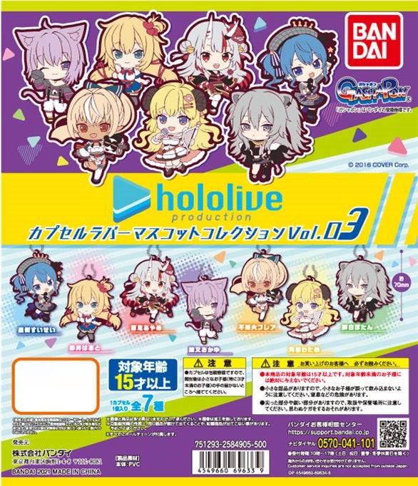 Hololive Production Bandai Capsule Rubber Mascot Collection Vol. 3 (1 Random)