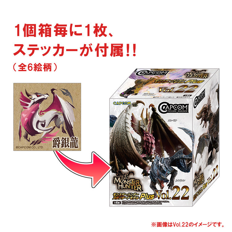 MONSTER HUNTER CAPCOM CFB Monster Hunter Standard Model Plus Vol.24(1 Random)