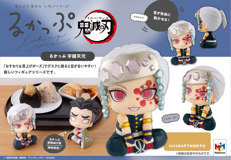 Demon Slayer Kimetsu no yaiba MEGAHOUSE Look up Tengen Uzui