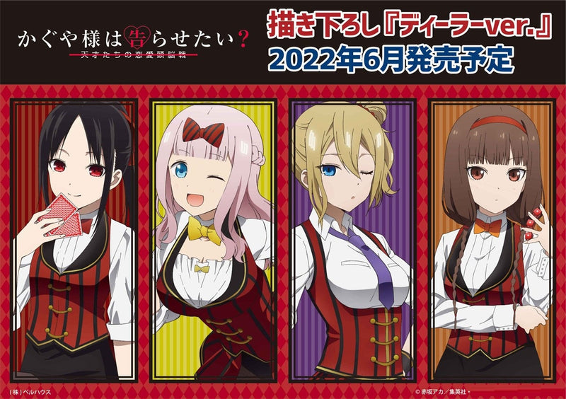 Kaguya-sama: Love is War Season 2 Bell House Trading Acrylic Key Chain Dealer Ver.(Box of 8)