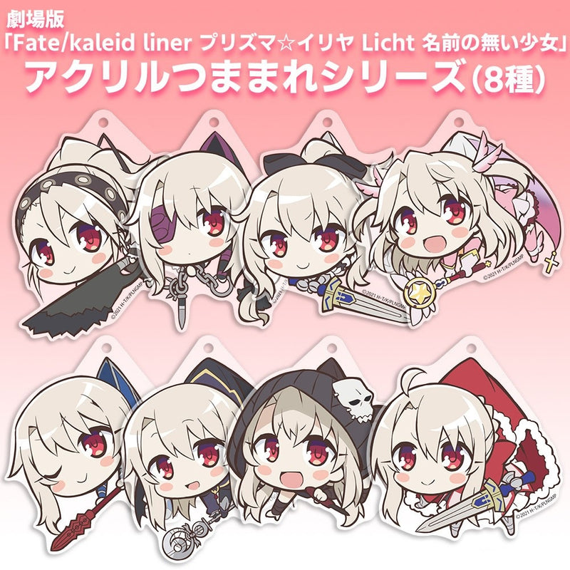 Fate/kaleid liner Prisma Illya: Licht The Nameless Girl Cospa Illya Install: Berserker Acrylic Tsumamare