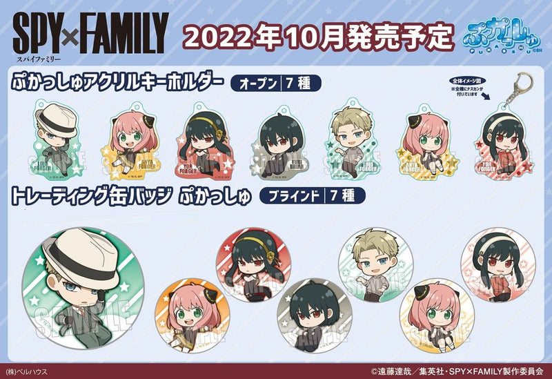 SPY x FAMILY Bell House Pukasshu Acrylic Key Chain Anya Forger (School Uniform Ver.)