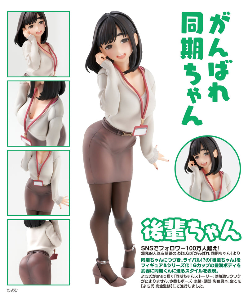 Ganbare Douki-chan UNION CREATIVE Kouhai-chan