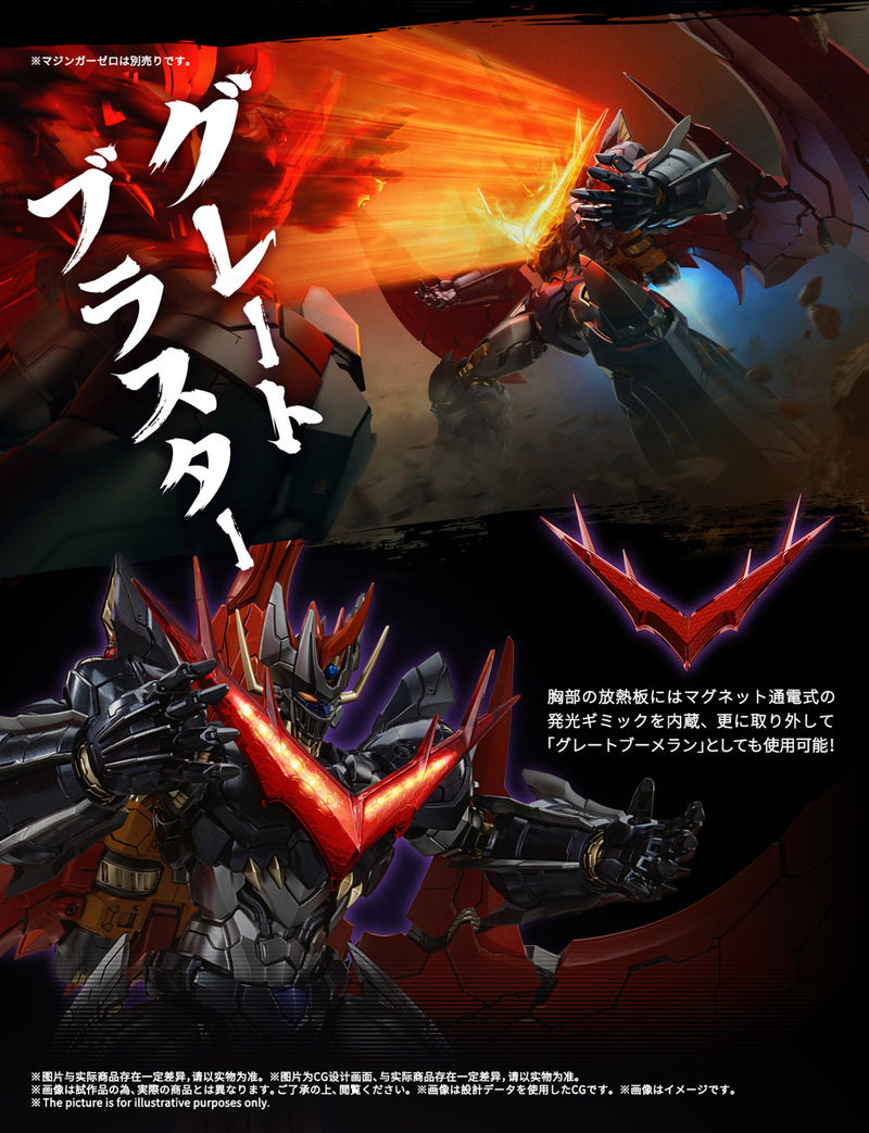 SHIN MAZINGER ZERO VS. GREAT GENERAL OF DARKNESS C&A Global Ltd. X CCSTOYS MORTAL MIND SERIES GREAT MAZINKAISER