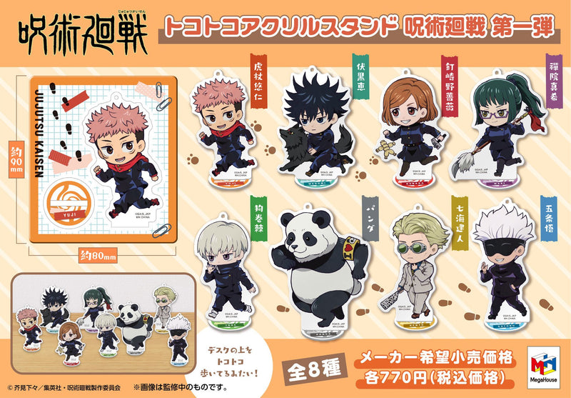 Jujutsu Kaisen MEGAHOUSE TOKOTOKO Acrylic Stand Jujutsu Kaisen Vol 1 (1 Random Blind Box)