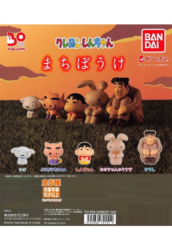 Crayon Shin-chan Bandai Machiboke (1 Random)