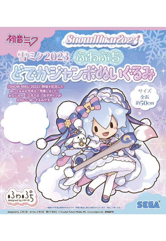 Hatsune Miku Series SEGA Snow Miku 2023 Fuwa Petit Dodeka Jumbo Plush (JP)