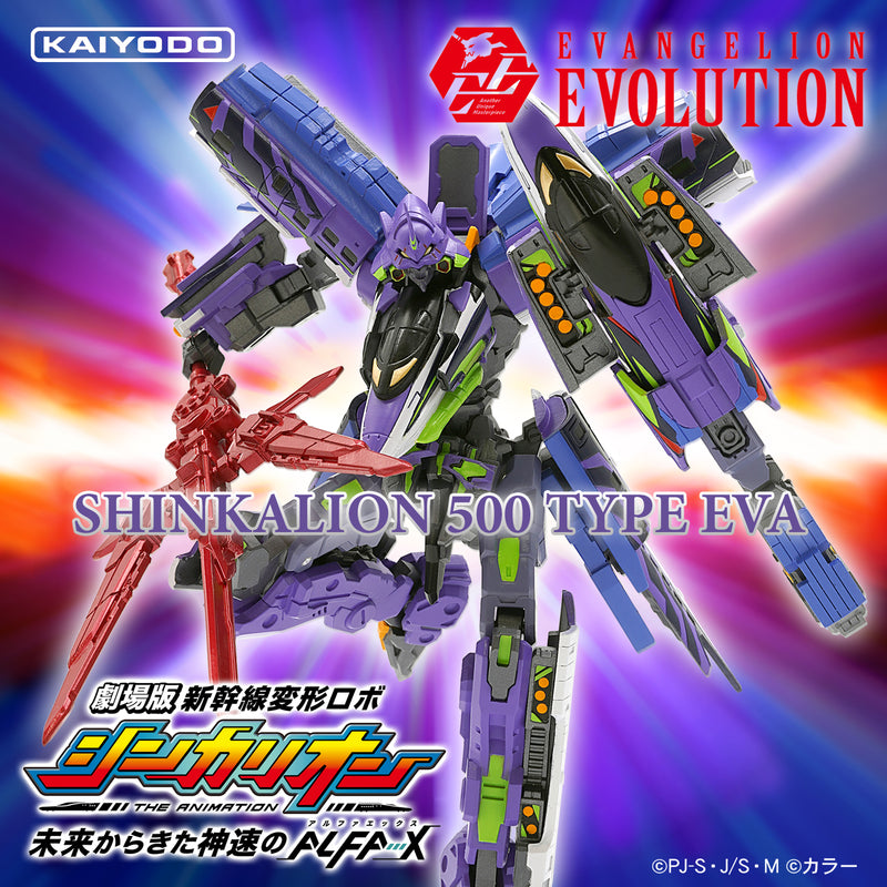 Revoltech EVANGELION UNION CREATIVE EVOLUTION-SHINKALION 500 TYPE EVA