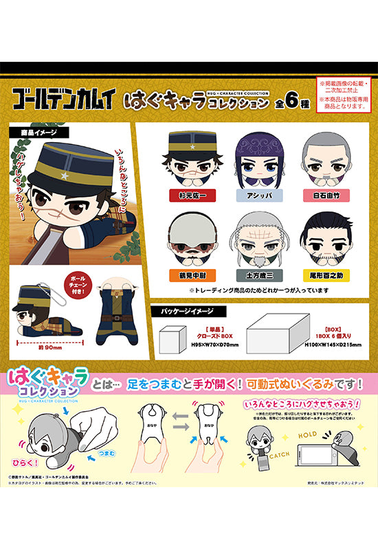 Golden Kamuy Max Limited GK-02 Hug x Character Collection (1 Random)