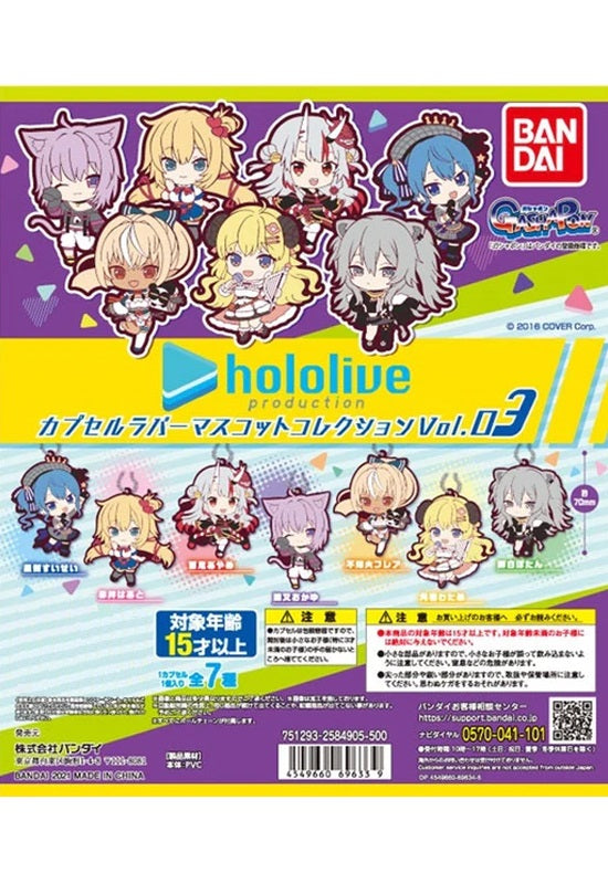 Hololive Production Bandai Capsule Rubber Mascot Collection Vol. 3 (1 Random)