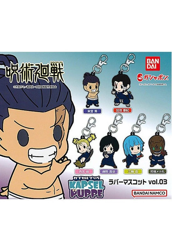 Jujutsu Kaisen Bandai KAPSEL PUPPE Rubber Mascot Vol. 03(1 Random)